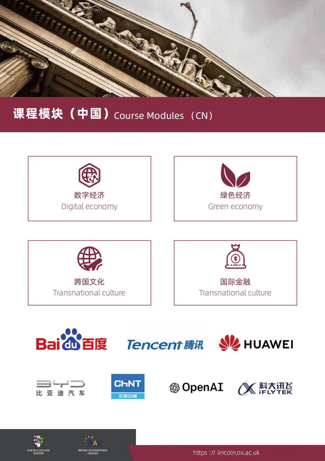 牛津大学博士后研究项目(图10)