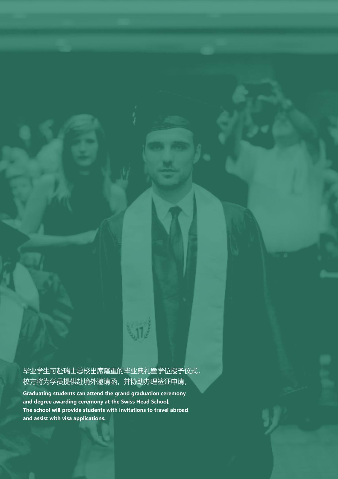 EU商学院MBA硕士(图14)