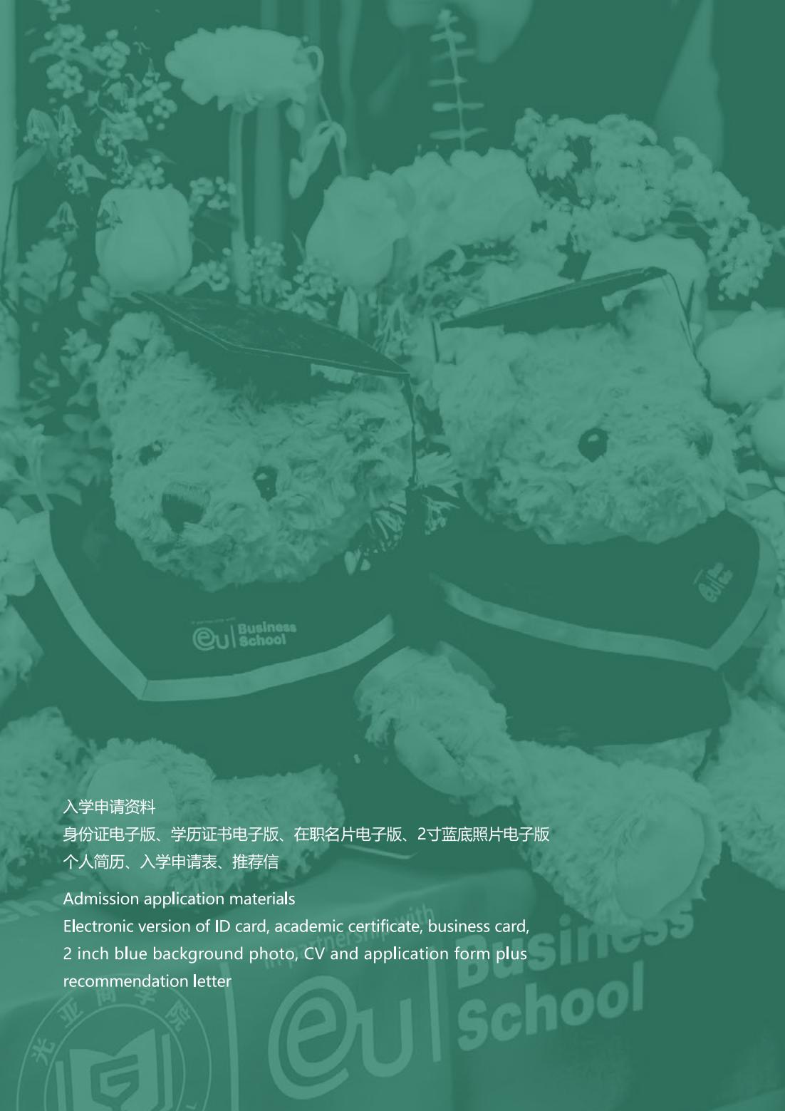 EU商学院MBA硕士(图36)