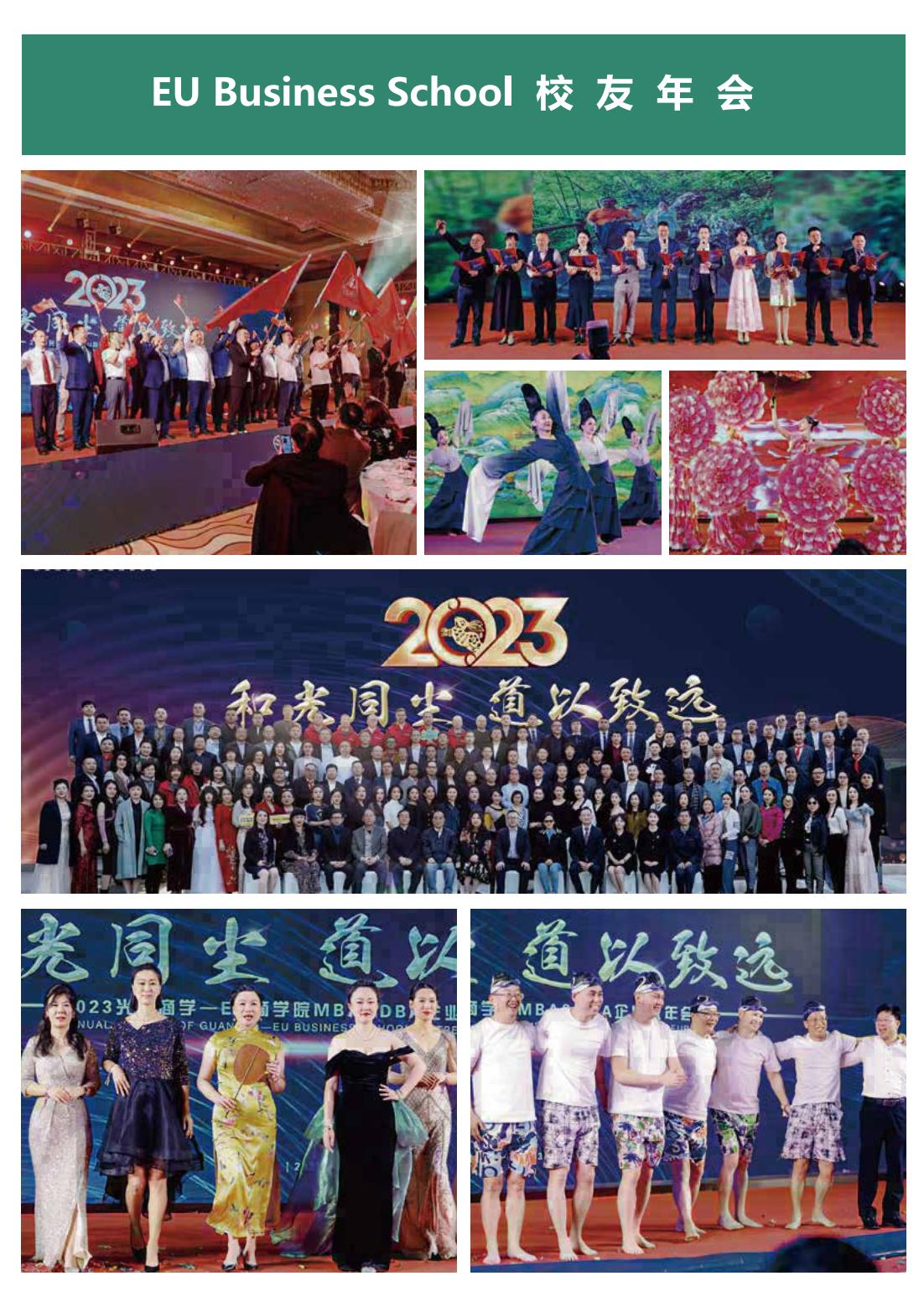 EU商学院MBA硕士(图30)