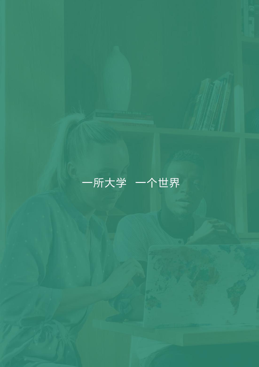 EU商学院MBA硕士(图39)