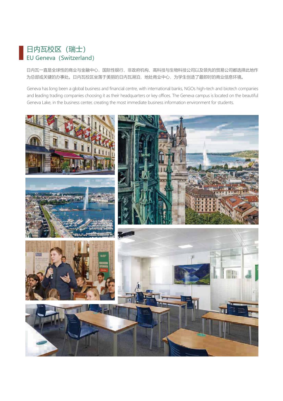 EU商学院DBA博士(图6)