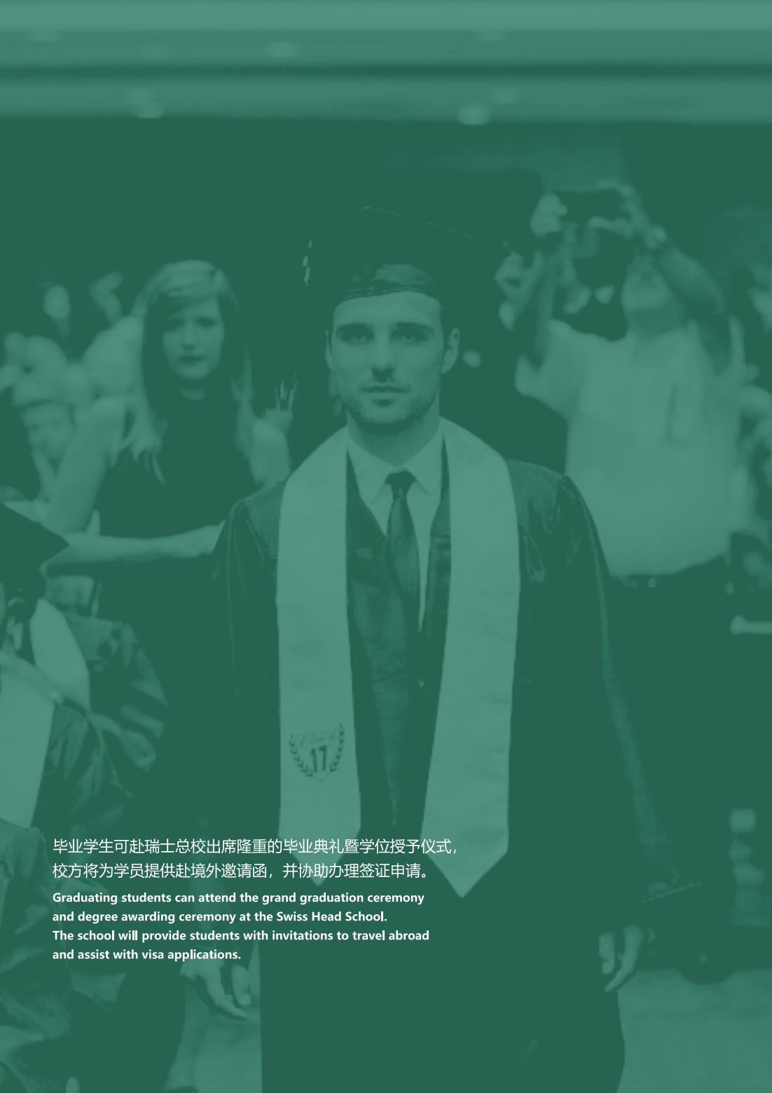 EU商学院DBA博士(图14)