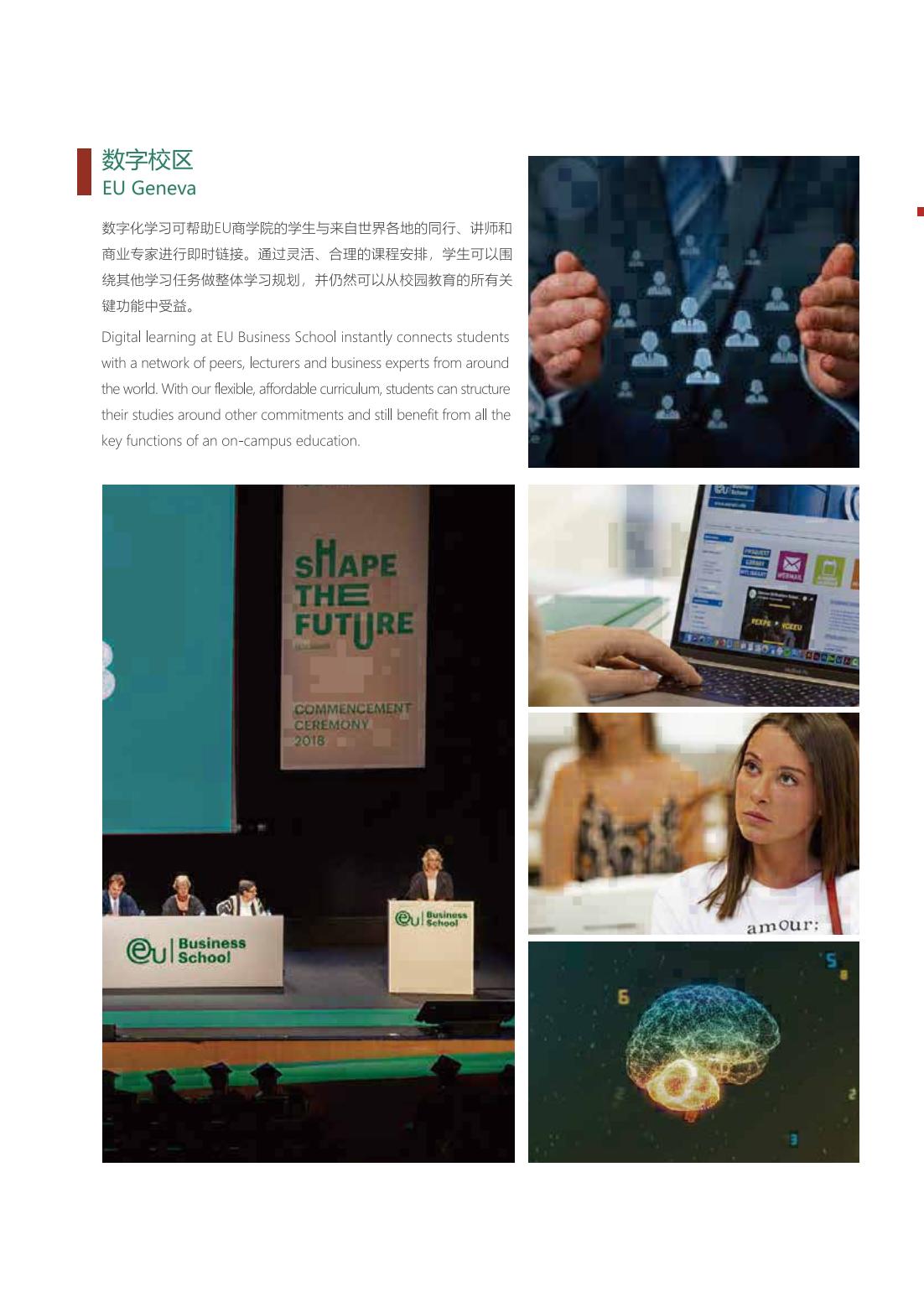 EU商学院DBA博士(图8)