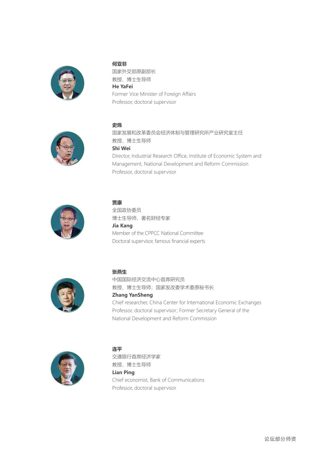 EU商学院DBA博士(图23)