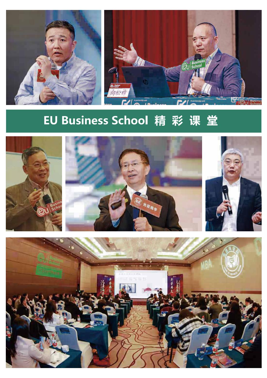 EU商学院DBA博士(图26)