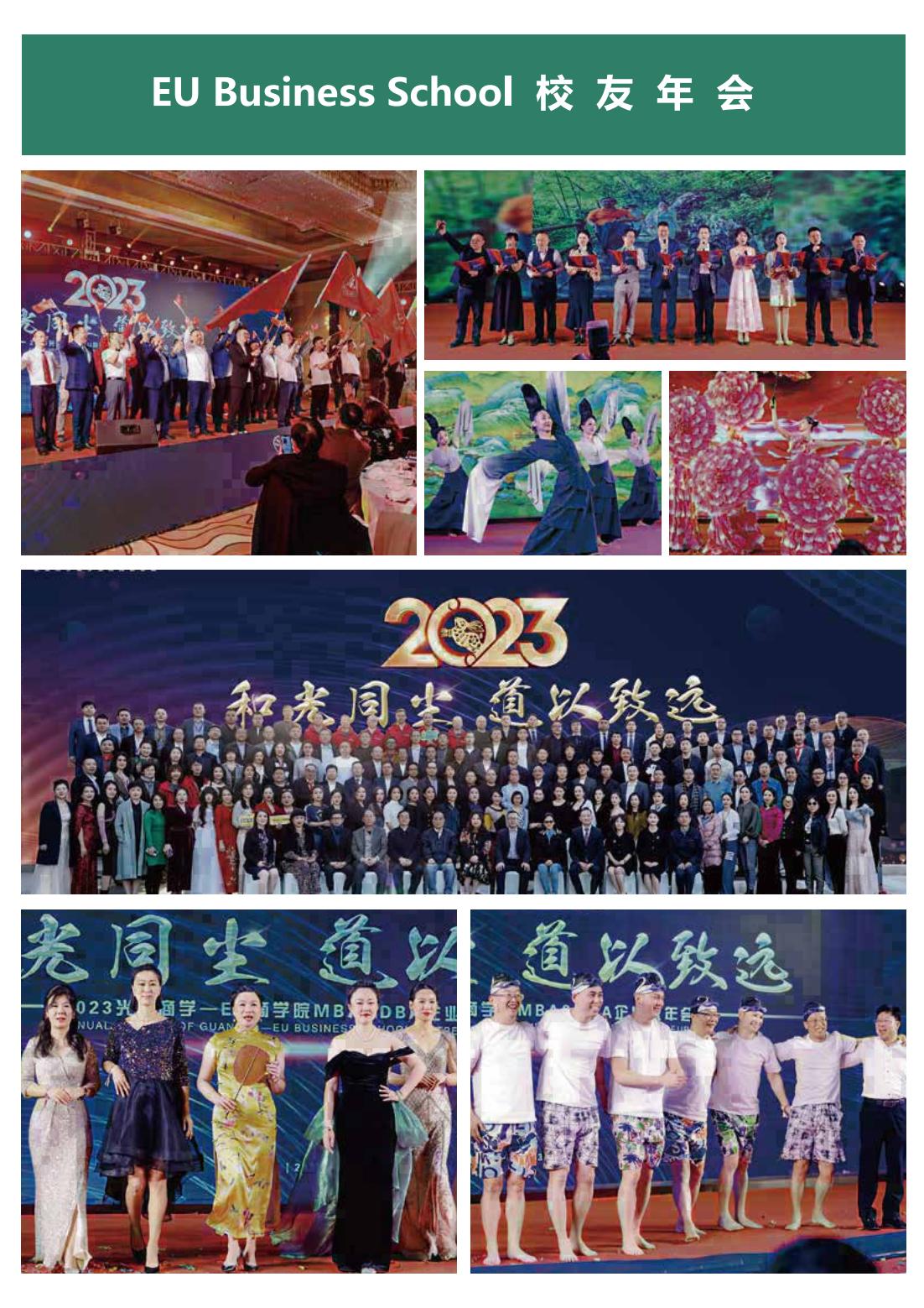 EU商学院DBA博士(图30)