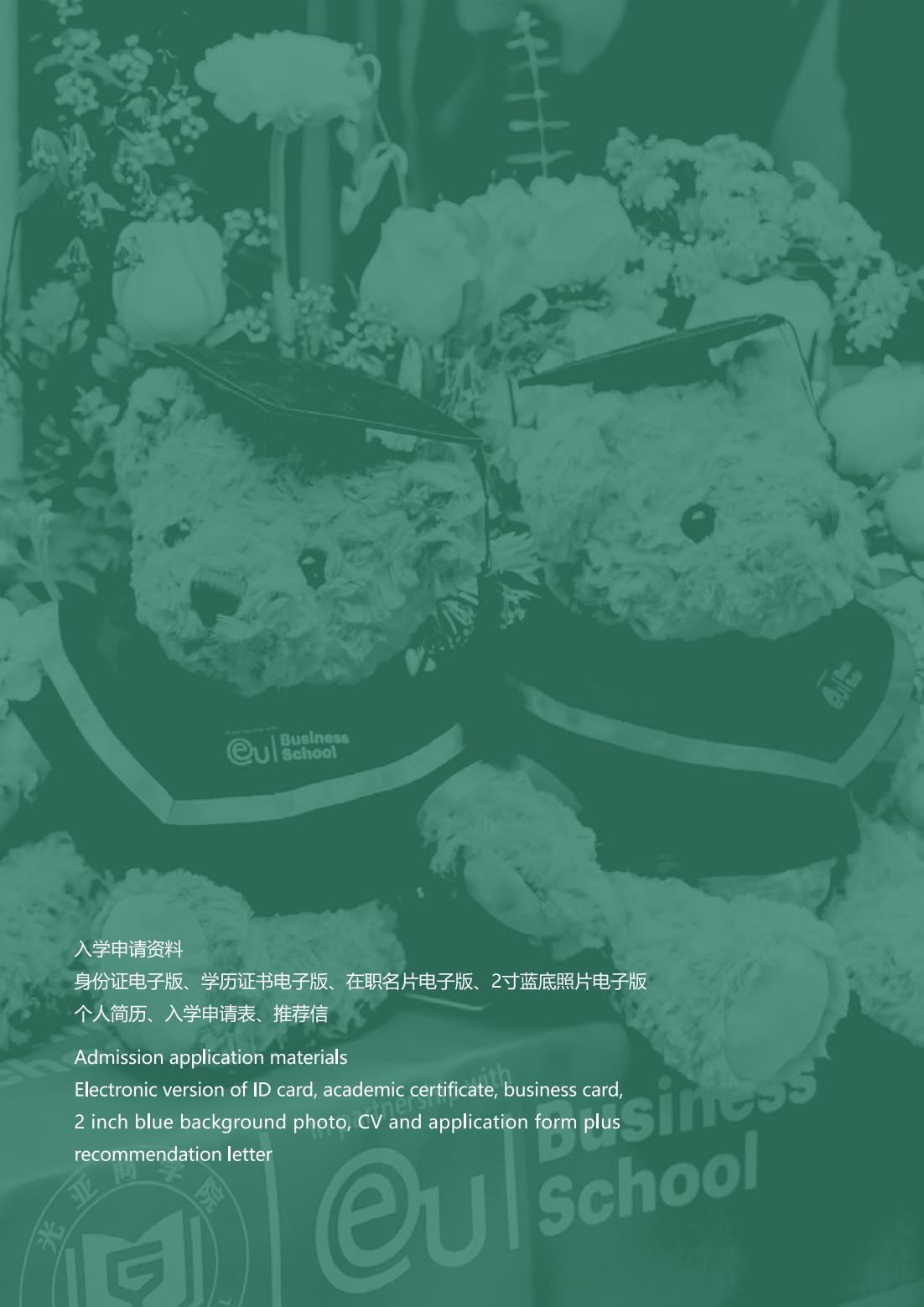 EU商学院DBA博士(图36)