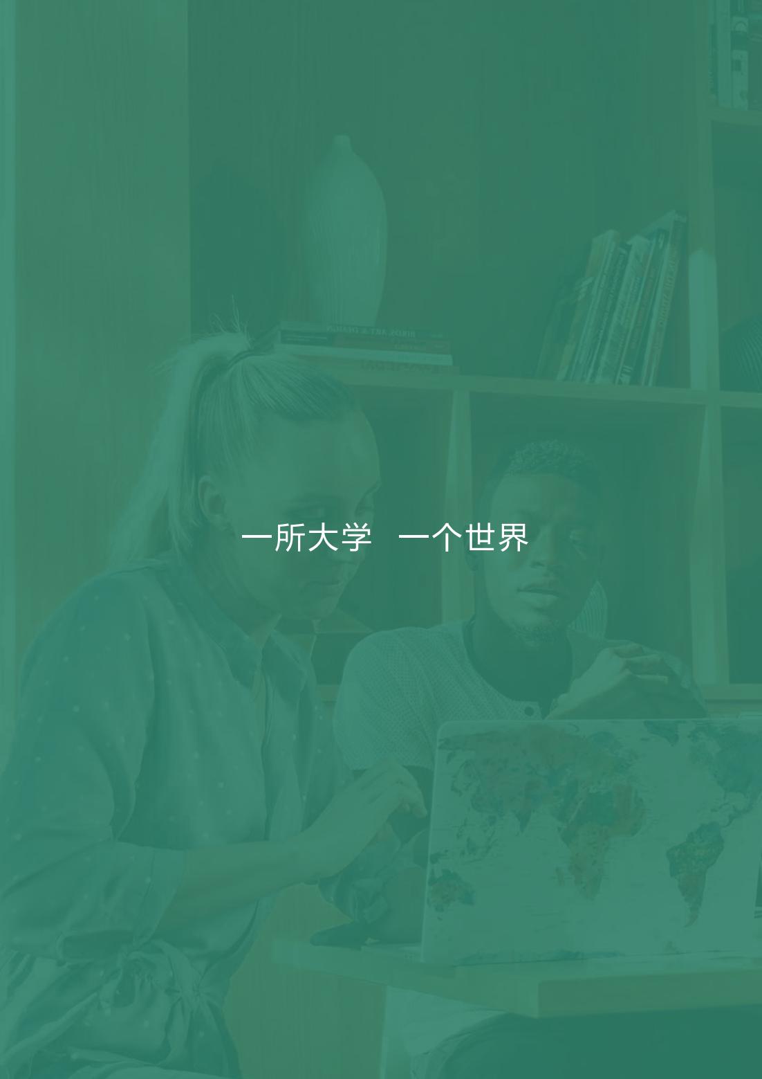 EU商学院DBA博士(图39)