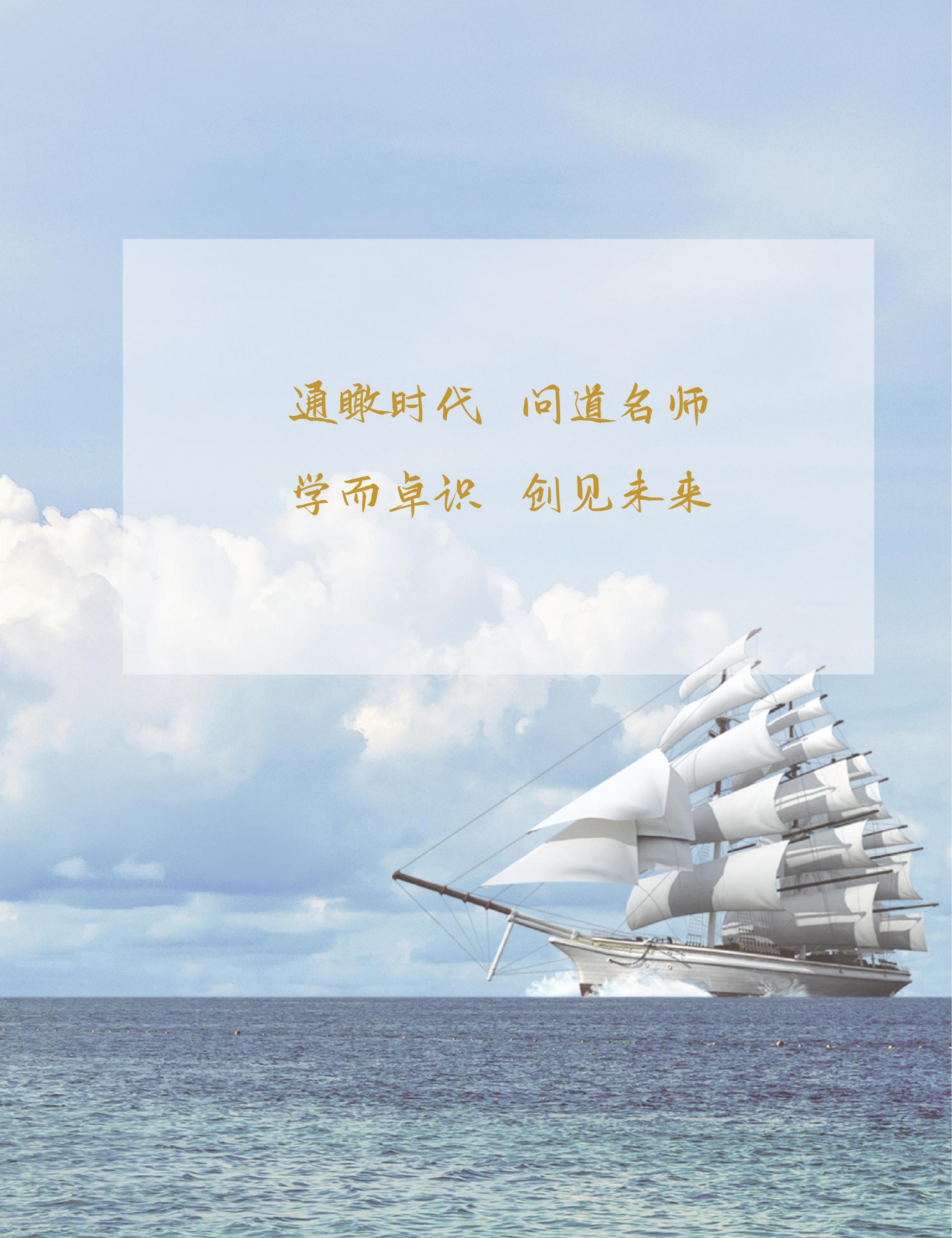 后EMBA董事长高端项目(图2)